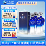 洋河 蓝色经典 天之蓝 52度 520ml*4 4瓶装 绵柔浓香型白酒