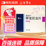 [美卓乐]甲泼尼龙片 4mg*30片 10盒装 26年6月过期