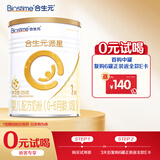 合生元（BIOSTIME）派星 婴儿配方奶粉 1段(0-6个月) 法国原装原罐进口 350克