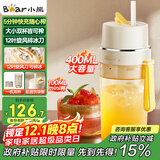 小熊（Bear）榨汁杯 无线榨汁机小型 便携式可碎冰果汁机水果搅拌机 家用多功能随行杯 双杯国家补贴 LLJ-K04V2