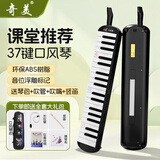 奇美口风琴儿童小学生课堂教学用琴初学练习演奏口吹琴 37键黑色小博士(卡通EVA硬包)+竖笛