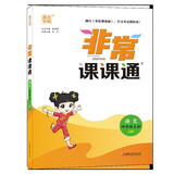 22秋小学非常课课通 语文4年级上