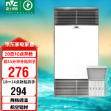 雷士（NVC）政府补贴铝材面板风暖浴霸照明换气排风五合一体机浴室卫生间Y400