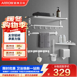 箭牌（ARROW）挂件套装太空铝浴室卫生间五金免打孔毛巾架置物三角架马桶刷全套 哑银挂件六件套5691TZ-6