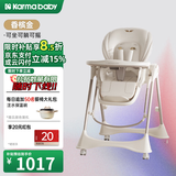 karmababy卡曼婴幼儿童宝宝餐椅可折叠便携式多功能儿童安全成长餐椅 【302手动摇椅】香槟金