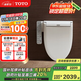 TOTO卫浴智能马桶盖全功能加热冲洗卫洗丽TCF8744EC#W(03-A)国家补贴