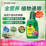 美乐棵 植物通用营养液磷酸二氢钾花肥肥料绿萝发财树植物营养液250ML