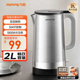 九阳（Joyoung）热水壶烧水壶电水壶 2L大容量 内外双钢 304一体无缝内胆 0胶水开水壶 K20FD-W197