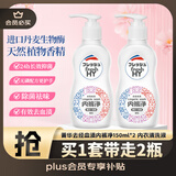 威露士（Walch）清可新去经血渍内裤净150ml*2 内衣清洗液手洗洗衣液进口生物酶