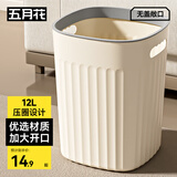 五月花手提压圈垃圾桶大号12L奶黄家用客厅厨房卫生间厕所家用垃圾桶