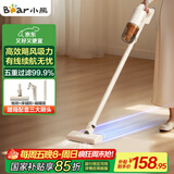 小熊（Bear）吸尘器家用大吸力手持有线持久洗地机五重过滤除螨宠物猫毛轻量三合一吸尘神器【飓风】F1无水箱版