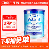 爱他美（Aptamil）欧洲版syneo爱他美氨基酸粉 HMO婴幼儿特殊配方益生菌奶粉 400g