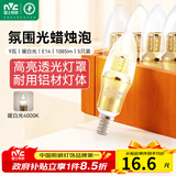 雷士（NVC）E14螺口LED灯泡超亮尖泡9瓦光源节能灯暖白光4000K金色5只装