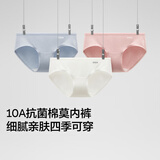 蕉内（Bananain）银皮300S女士内裤三角吸湿透气10A抗菌棉感低中腰50支莫代尔3件装 【低腰】雾蓝+慕斯粉+暖白 3条 M