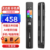 典元手持扫描仪连续无线便携式高速扫描笔文字录入高清照片办公家用书籍本绘画A4幅面零边距扫描仪 无边距-中配充电版+送32G卡+防摔包 蓝色