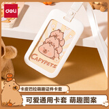 得力（deli）卡皮巴拉学生证件卡 卡通证件饭卡工作牌滑盖卡套公交饭卡地铁卡带挂绳款校园卡初高中 BL129黄色