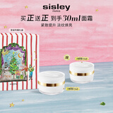 希思黎（Sisley）抗皱臻颜霜15ml紧致护肤品套装圣诞礼物送女友【效期至26年12月】