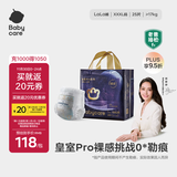 babycare皇室pro裸感拉拉裤XXXL24+1>17kg)婴儿尿不湿成长裤透气大吸量