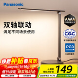 松下（Panasonic）AAAA级儿童护眼学习灯 卧室灯LED触控宿舍台灯家用灯致岚pro黑