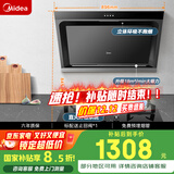 美的（Midea） 抽吸排油烟机侧吸式家用抽油烟机 燃气灶具烟灶套装立体环吸 J30+Q330（液化气）【套装商品】