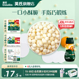 英氏【饼干专区】英氏宝宝零食婴幼儿磨牙饼干特浓高钙牛奶小小馒头 4阶小小馒头（蛋黄味）90g