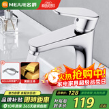 名爵（MEJUE）面盆水龙头 冷热水卫生间浴室柜铜龙头洗脸盆洗手盆龙头Z-012342
