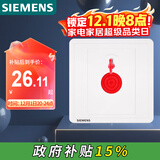 西门子（SIEMENS）开关插座 报警开关 86型暗装插座面板 致典雅白色5TA14513NC01