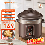 九阳（Joyoung）电炖锅电炖盅5L大容量紫砂预约电砂锅 多功能锅 智能定时精炖煮粥煲汤锅DG50Z-GD510