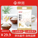 京觅油粘米5kg 南方籼米 长粒香米10斤