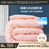 水星家纺被子冬季被子被芯纤维被褥约5.9斤200*230cm粉