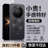 第一卫DIVI【超薄0感】适用华为Mate80Pro手机壳mate80保护套超薄磨砂半透明全包防摔亲肤散热保护壳黑