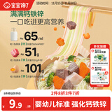 宝宝馋了婴儿面条番茄牛肉味160g婴幼儿辅食宝宝面条无添加盐儿童线面