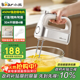 小熊（Bear）打蛋器 家用电动打蛋机 304不锈钢棒 奶油打发器迷你 烘焙手持式搅蛋搅拌器 和面打奶泡 DDQ-E05V2