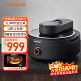 九阳（Joyoung）智能炒菜机机器人家用多用途锅电炒锅IH电磁加热炒菜自动翻炒无油烟 CJ-A8pro