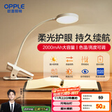 欧普（OPPLE）led触控调光充电夹子台灯大学生床头卧室宿舍床头灯儿童家用 小雅