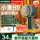 HYUNDAI韩国毛球修剪器剃毛器衣服去毛球器衣服除毛器大功率粘毛神器粘剃两用刮吸打毛机器衣服起球去球器 【秋冬爆款】充插两用+粘毛器