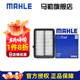 马勒（MAHLE）空滤空气滤芯格滤清器过滤网进气格发动机保养专用汽车配件 本田新飞度/LIFE/来福 14-24款