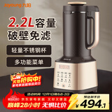 九阳破壁机免滤豆浆机家用2.2L大容量全自动加热辅食机多功能料理机榨汁机米糊机磨粉机 【冷热双用/免滤直接喝 】