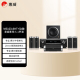 惠威（HiVi）M5103-8HT+天龙X580功放 5.1声道HIFI家庭影院 电视壁挂音响立柱音箱