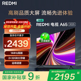 小米（MI）REDMI智能电视A65 65英寸 144Hz高刷 2GB+32GB L65RB-RAE电视平板小米显示器家电智慧屏