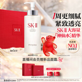 SK-II神仙水330ml抗皱精华液sk2化妆品护肤品水乳套装礼盒生日礼物女