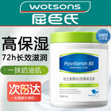 UNIO大白罐维生素原B5补水保湿滋润面霜身体乳凡士林防干裂乳霜500g