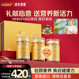 Aneoktur奥尼康健NMN21000至尊版原装进口β烟酰胺单核苷酸PQQnad+礼盒装 NMN21000 6瓶礼盒装