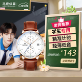 马克华菲（FAIRWHALE）中高考试学生手表国考男士瑞士品质防水机械风国表开学季礼物5400