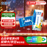 伊利安慕希希腊风味香草味酸牛奶205g*10盒 礼盒装