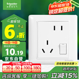 施耐德电气 错位五孔插座带开关 86型一开五孔电源开关插座面板睿意系列白色