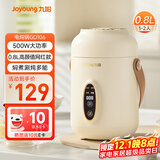 九阳（Joyoung）煮粥神器煮粥杯迷你1-2人便携式保温电炖杯电炖锅BB熬粥锅多功能锅炖盅婴儿辅食锅电热煮锅 GD106