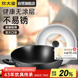 炊大皇炒锅铁锅无涂层铸铁锅双耳炒菜锅40cm电磁炉通用传世C40D2