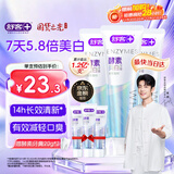 舒客天然酵素牙膏 美白牙齿清新口气 3支共360g青柠香型新老随机发