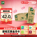 伊利金典纯牛奶整箱 250ml*12盒 3.6g乳蛋白 原生高钙 礼盒装 8月产